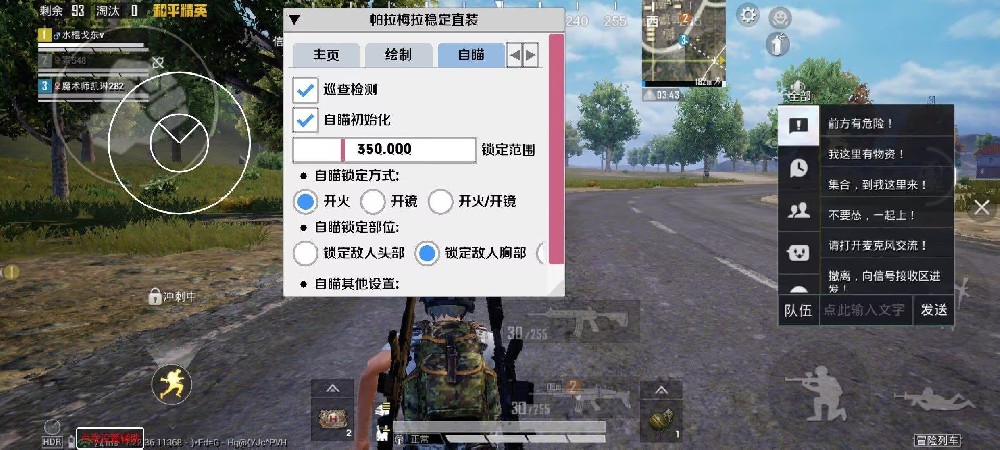 pubg科技永久+开挂免费 - 安卓苹果双平台支持